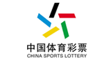 中国体育彩票